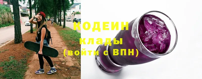 kraken как войти  Котельнич  Кодеин Purple Drank 