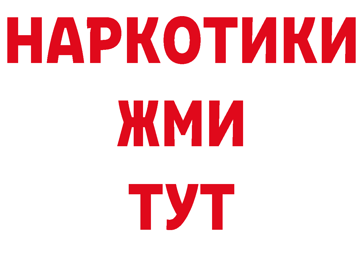 Кокаин VHQ рабочий сайт нарко площадка мега Котельнич