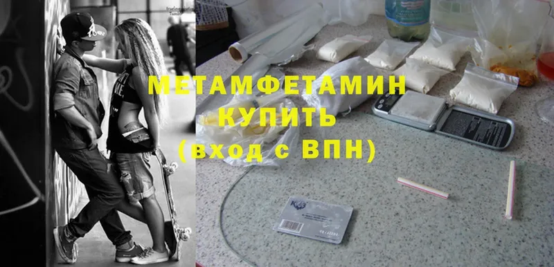 Первитин Methamphetamine Котельнич